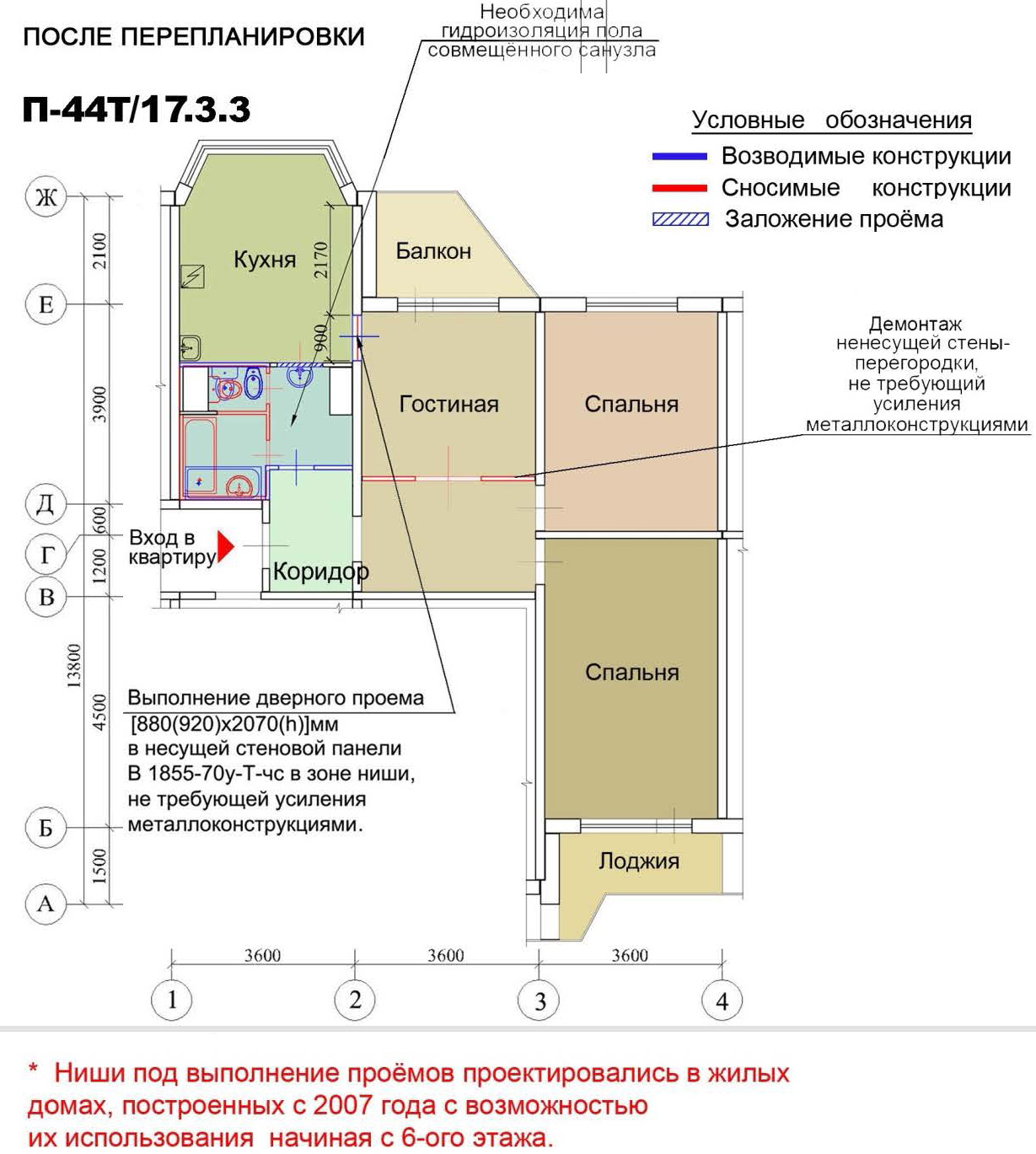 Ремонт трехкомнатной квартиры серии П44Т в Москве: варианты перепланировки,  цена, расчет стоимости