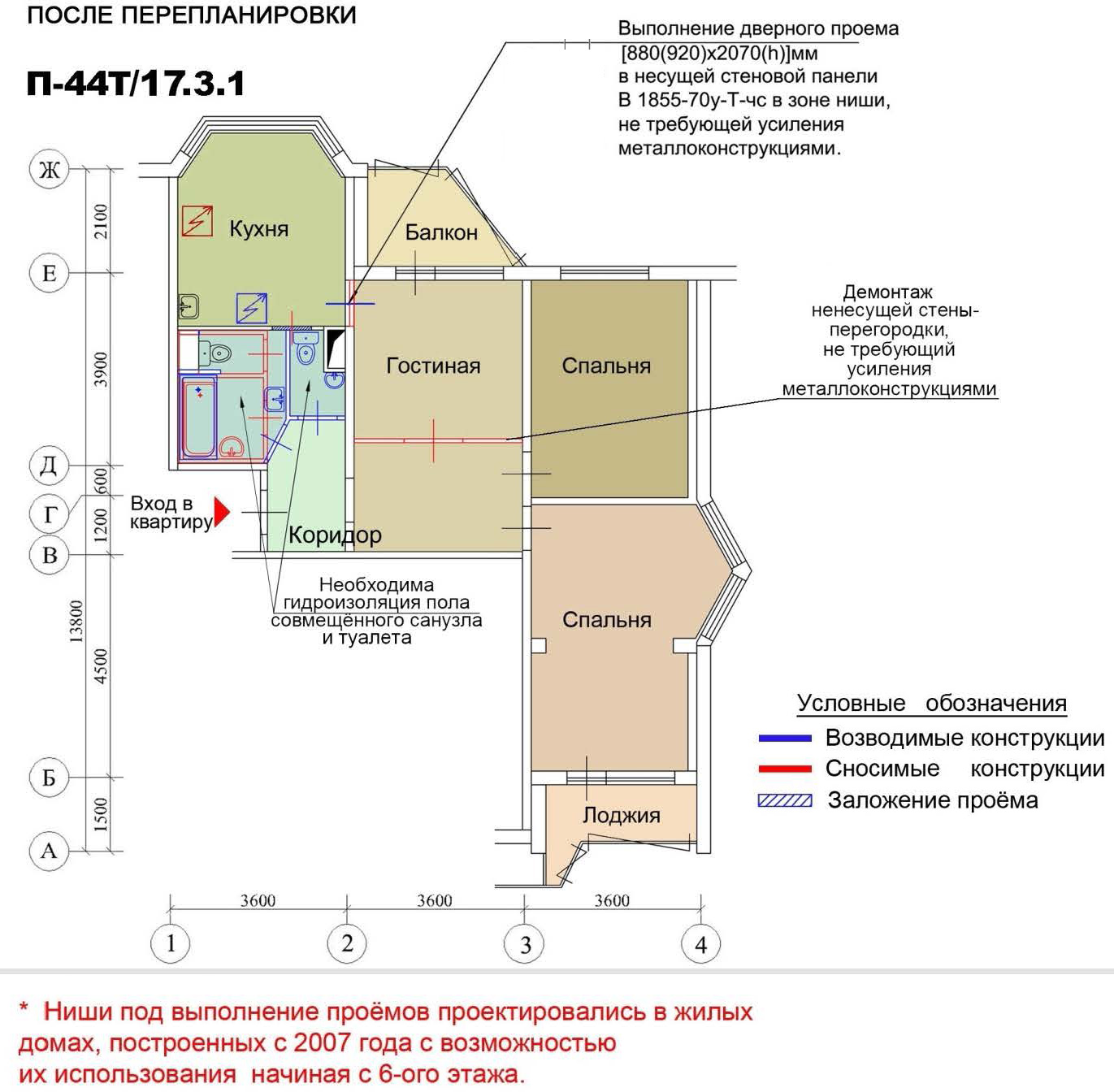 Ремонт трехкомнатной квартиры серии П44Т в Москве: варианты перепланировки,  цена, расчет стоимости